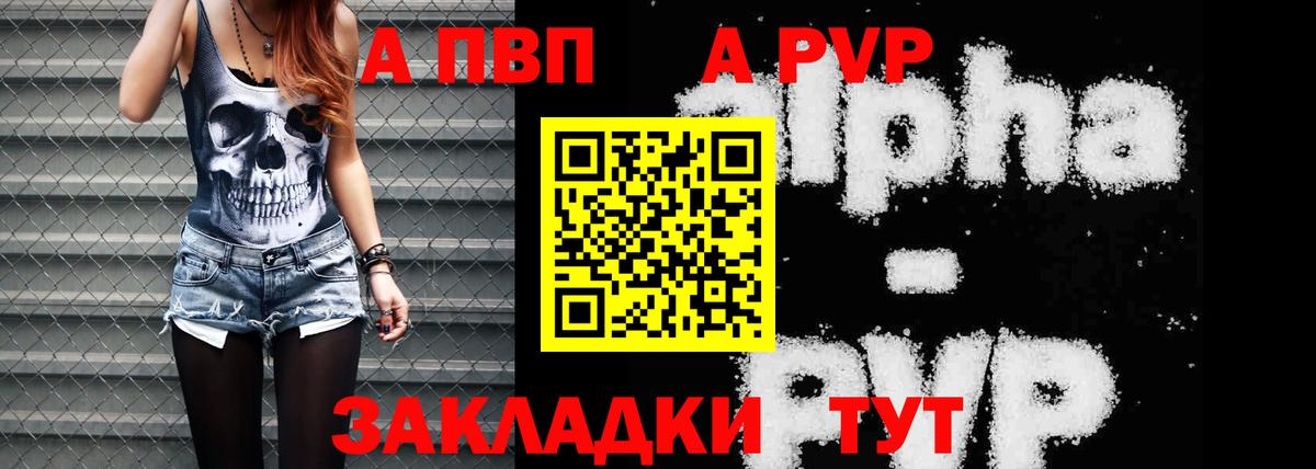 APVP  Alpha-PVP Crystall  Сегежа  Вход с VPN  Alpha-PVP Соль 
