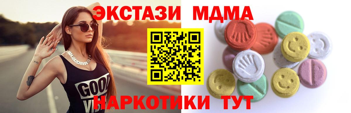 Экстази 280мг  mega ССЫЛКА  Экстази  Сегежа  Вход с VPN  ЭКСТАЗИ 250 мг 