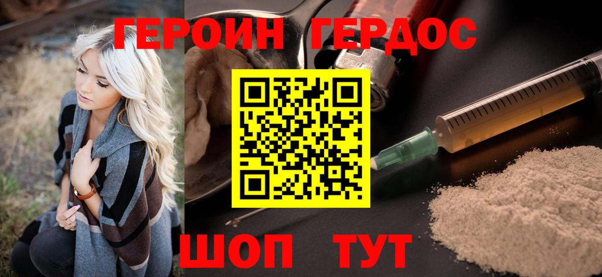 ГЕРОИН афганец Сегежа