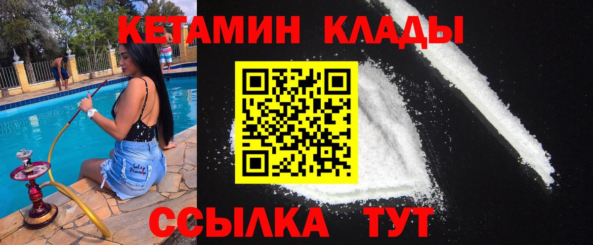 КЕТАМИН ketamine Сегежа