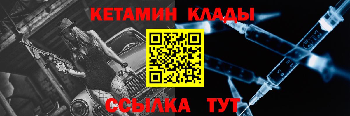   маркетплейс  КЕТАМИН VHQ  Вход с VPN  Кетамин ketamine  Сегежа 