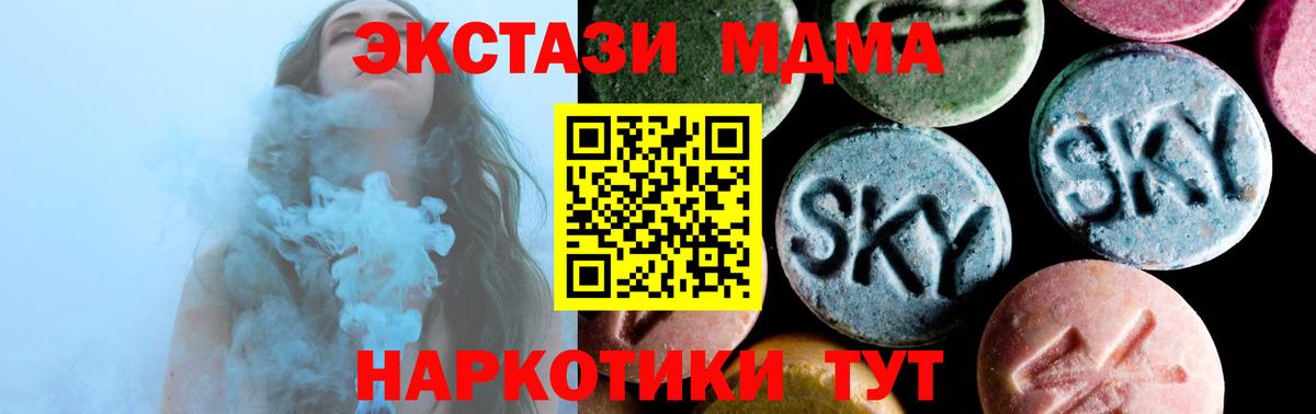 МДМА VHQ  МДМА  Вход с VPN  Сегежа  МДМА crystal 