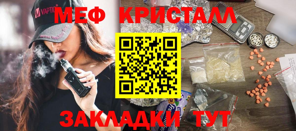 МЯУ-МЯУ мяу мяу  Мефедрон кристаллы  Вход с VPN  Меф  Сегежа 