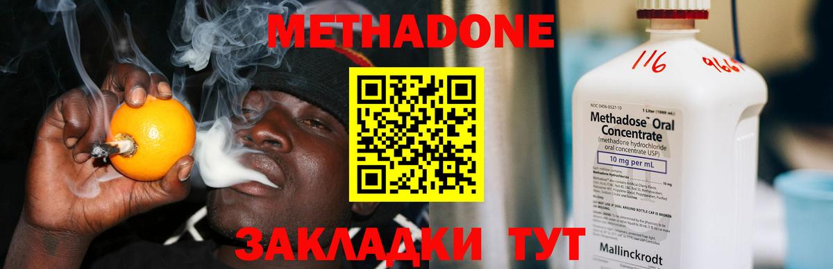 Сегежа  МЕТАДОН мёд  Метадон белоснежный  Вход с VPN 