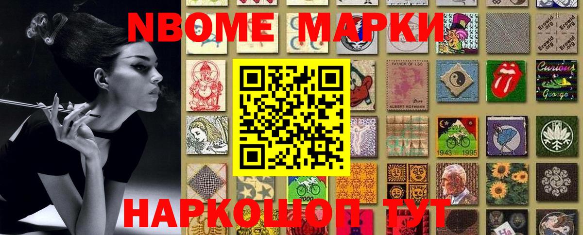 Марки N-bome 1500мкг  Вход с VPN  Сегежа 