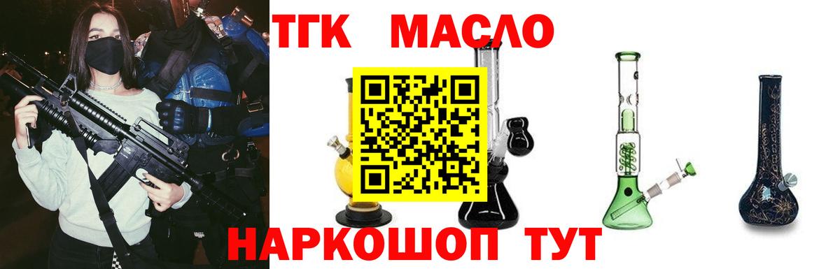 ТГК вейп с тгк Сегежа